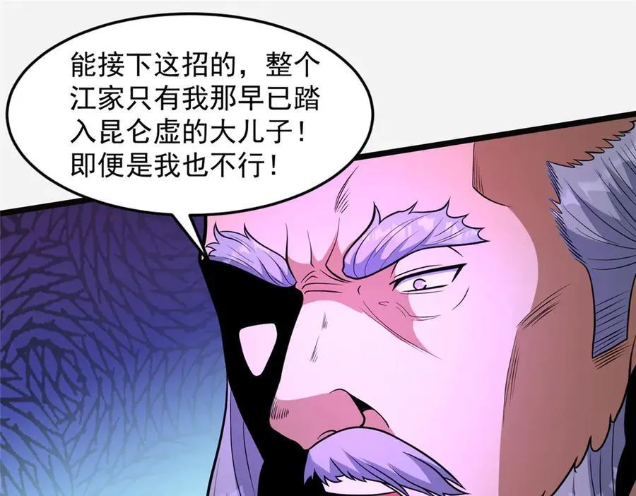 254 陨落星辰 第20页