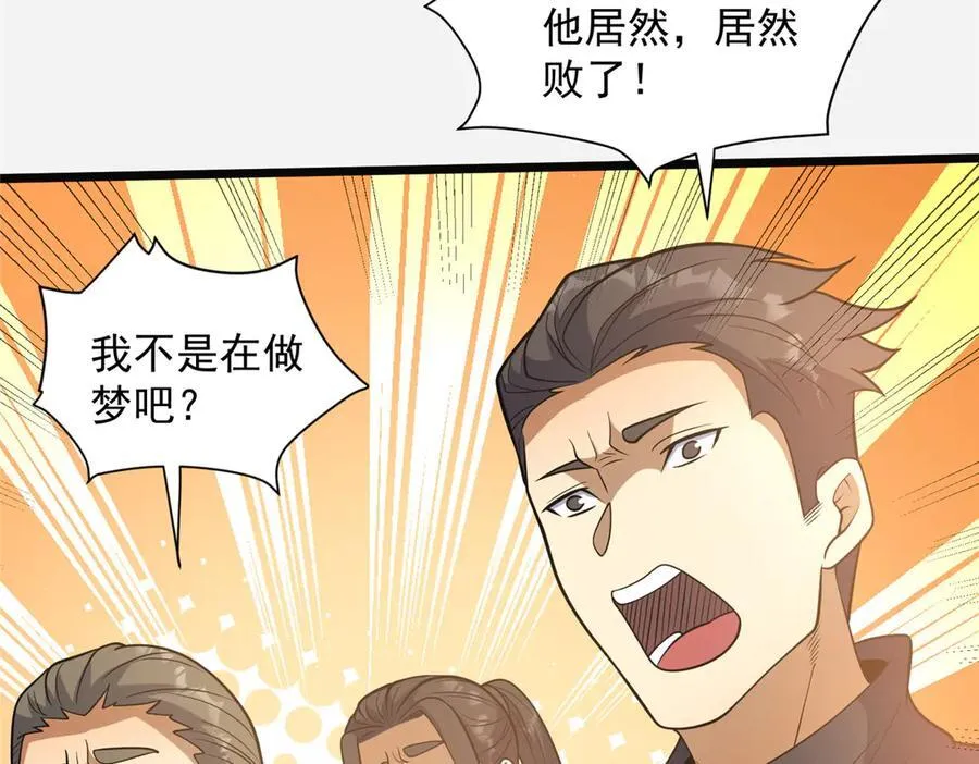254 陨落星辰 第103页