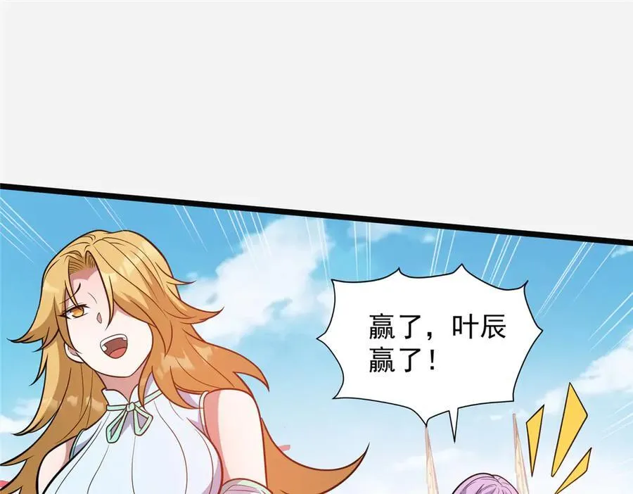 254 陨落星辰 第108页