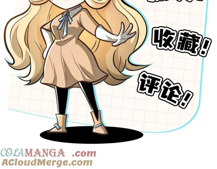 254 陨落星辰 第117页