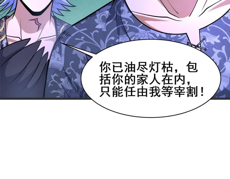 255 是人就会有欲望！ 第111页