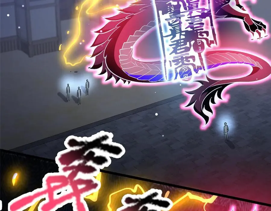 257 秘法·龙灵铠式 第6页