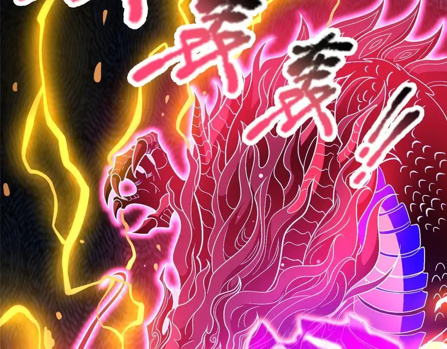 257 秘法·龙灵铠式 第7页