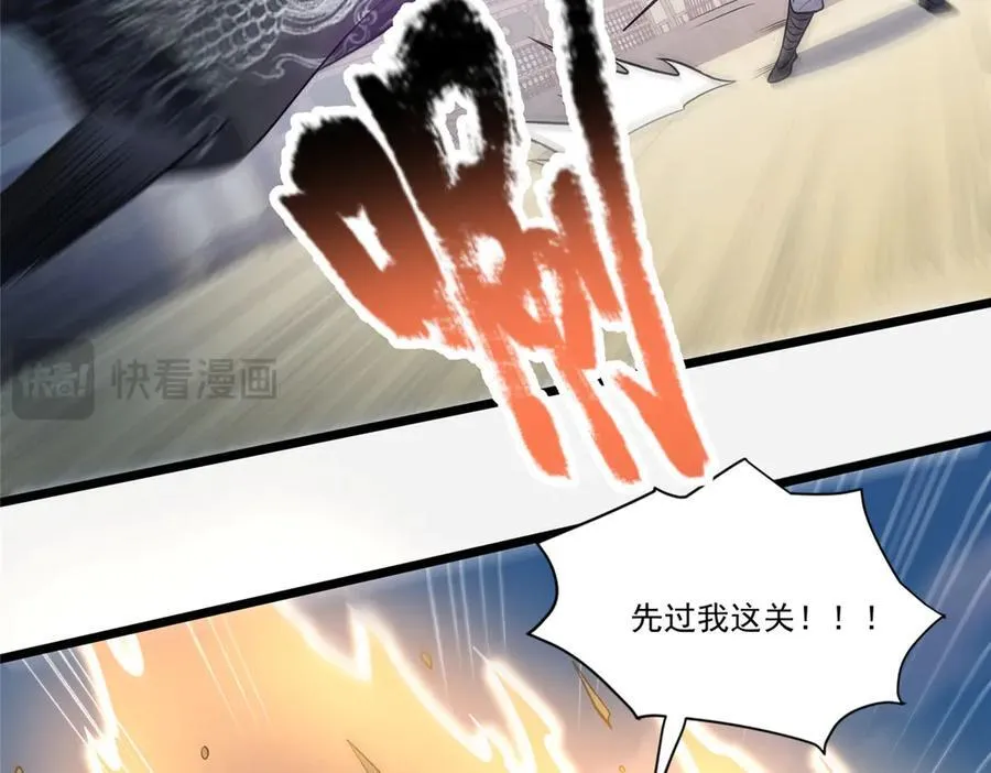 257 秘法·龙灵铠式 第16页