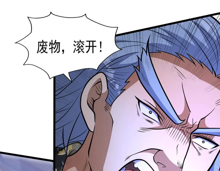 257 秘法·龙灵铠式 第20页