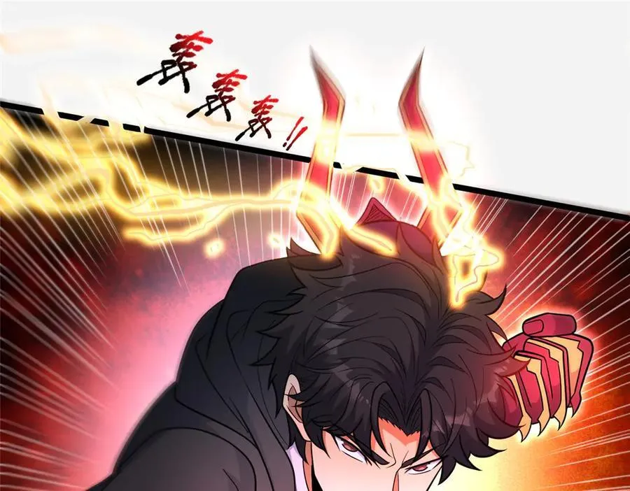 257 秘法·龙灵铠式 第110页