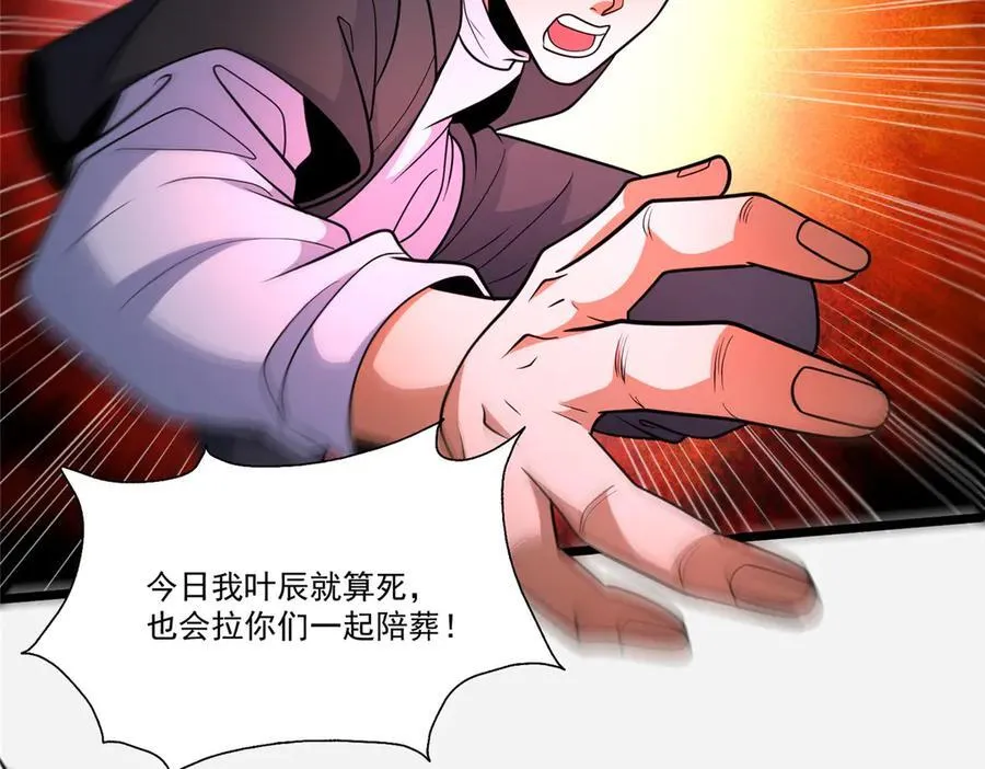 257 秘法·龙灵铠式 第111页