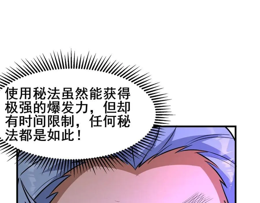 258 守护者之怒 第16页