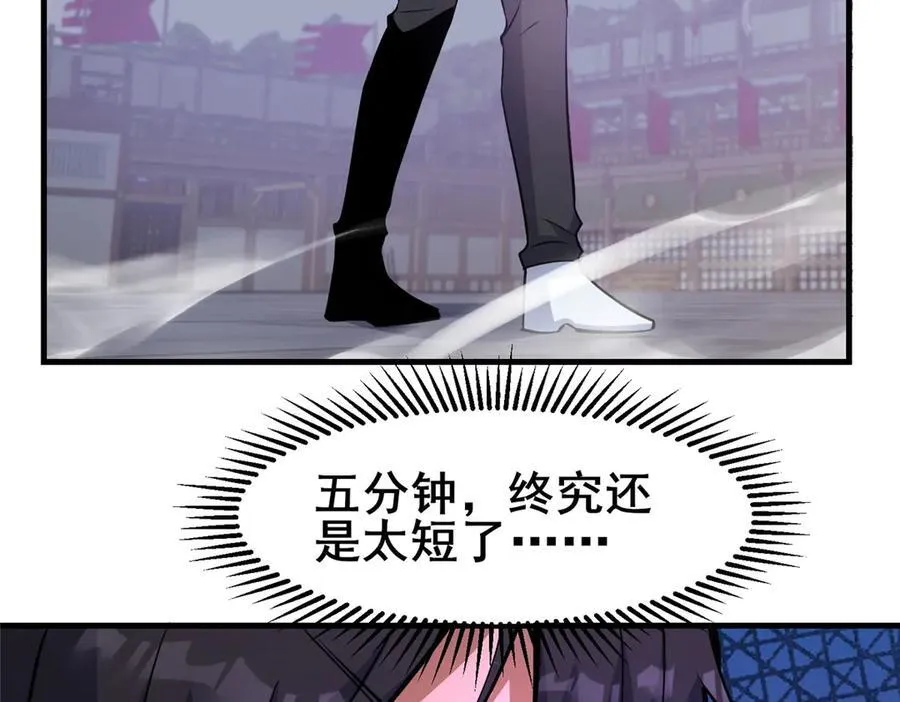 258 守护者之怒 第35页