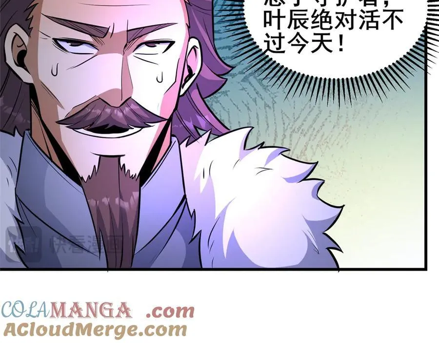 258 守护者之怒 第41页