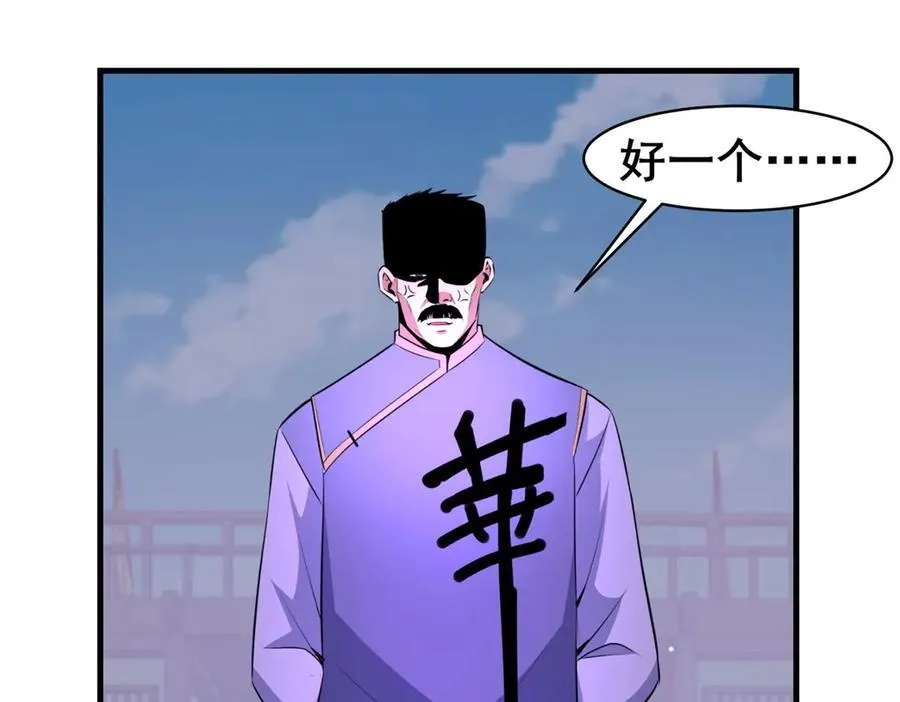 258 守护者之怒 第43页