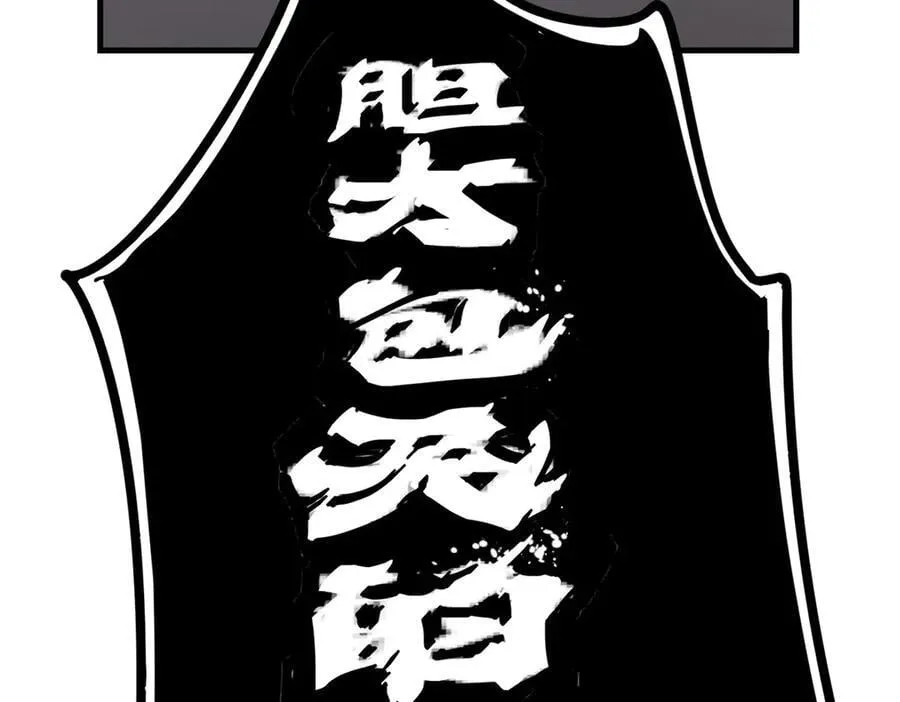 258 守护者之怒 第46页