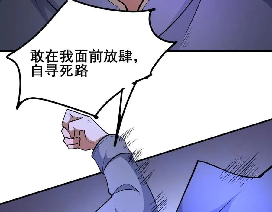 258 守护者之怒 第50页