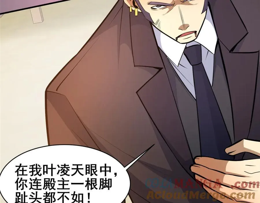 258 守护者之怒 第73页