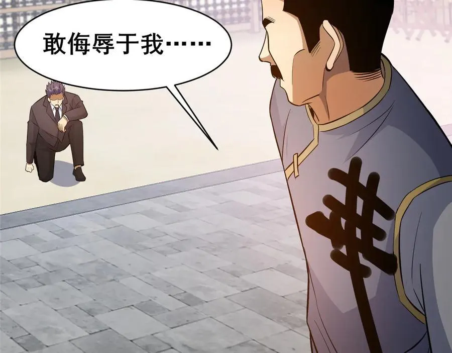 258 守护者之怒 第76页