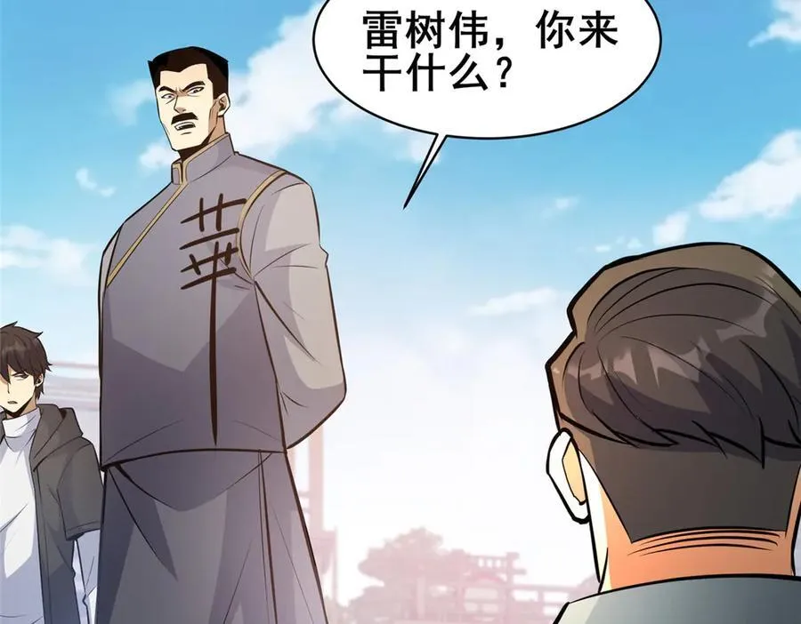 258 守护者之怒 第102页