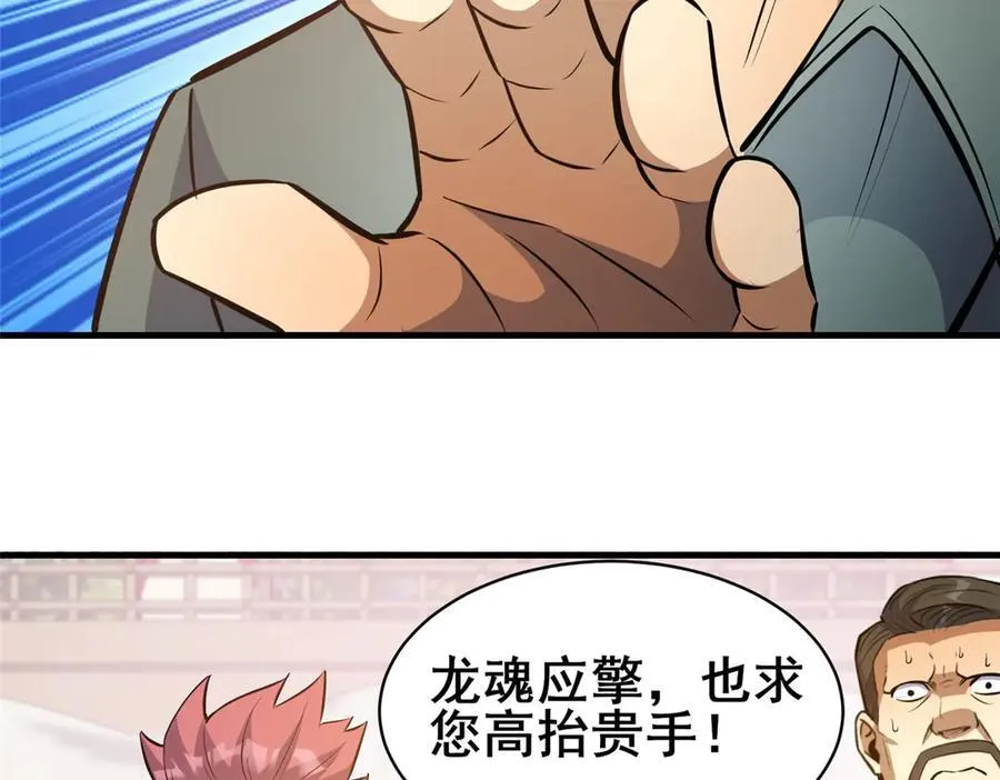 258 守护者之怒 第106页