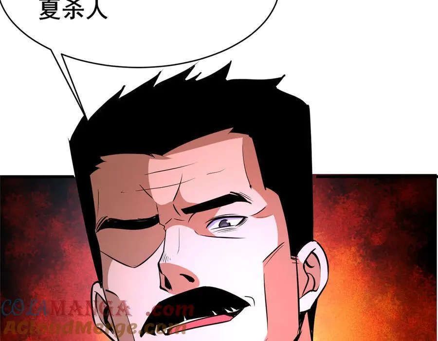 258 守护者之怒 第109页