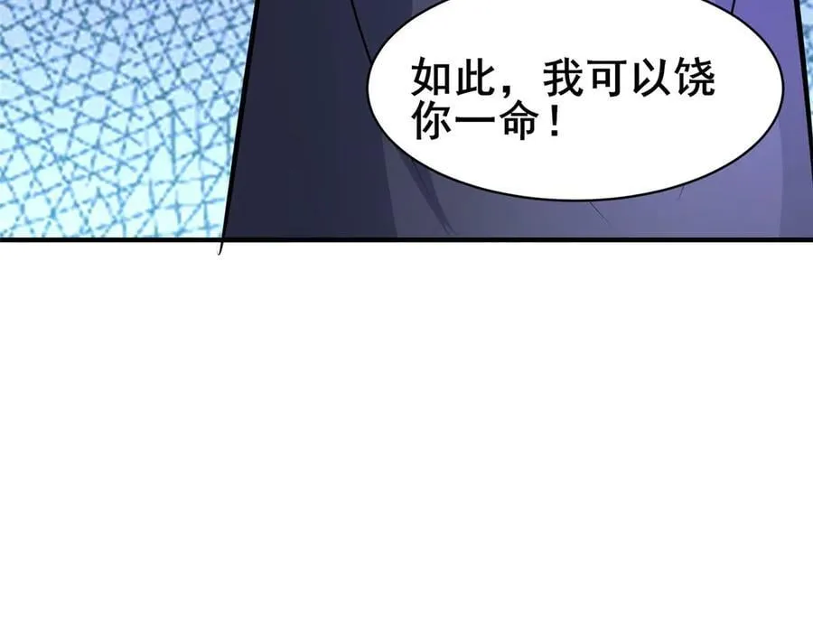 258 守护者之怒 第115页