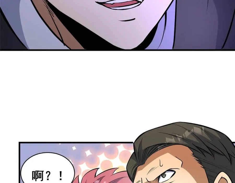 258 守护者之怒 第120页