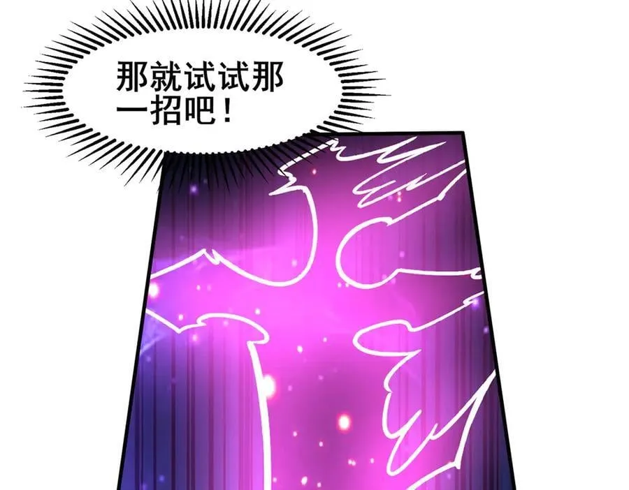 258 守护者之怒 第122页