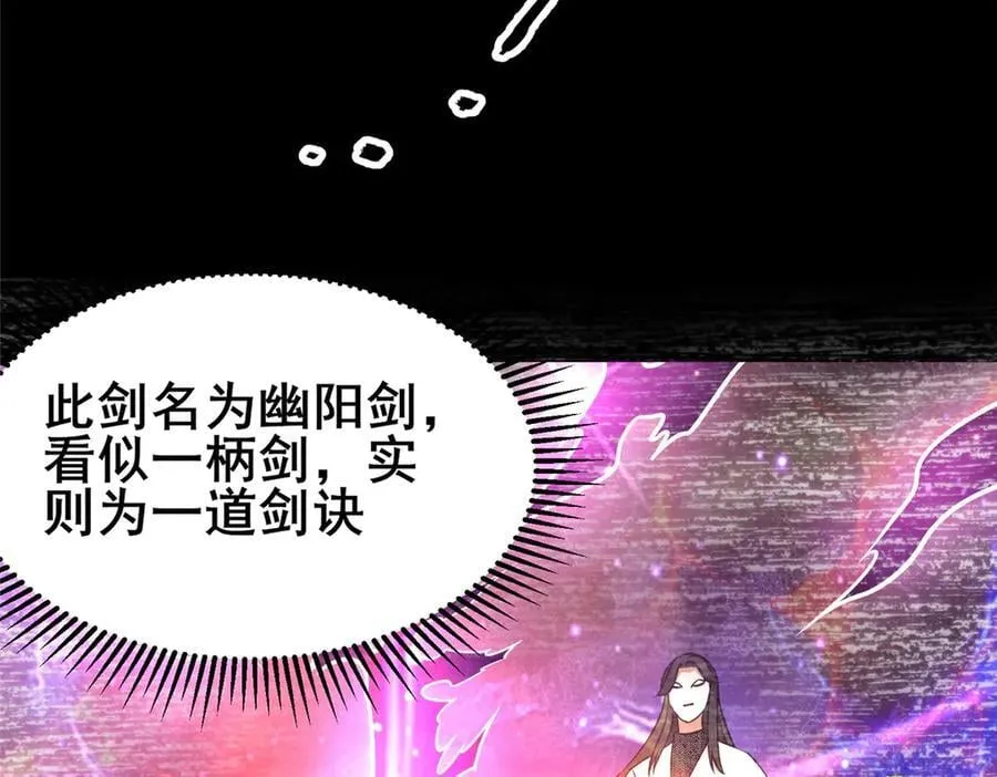 258 守护者之怒 第128页