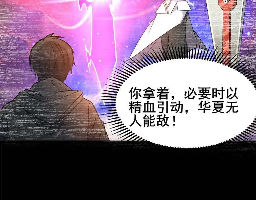 258 守护者之怒 第130页
