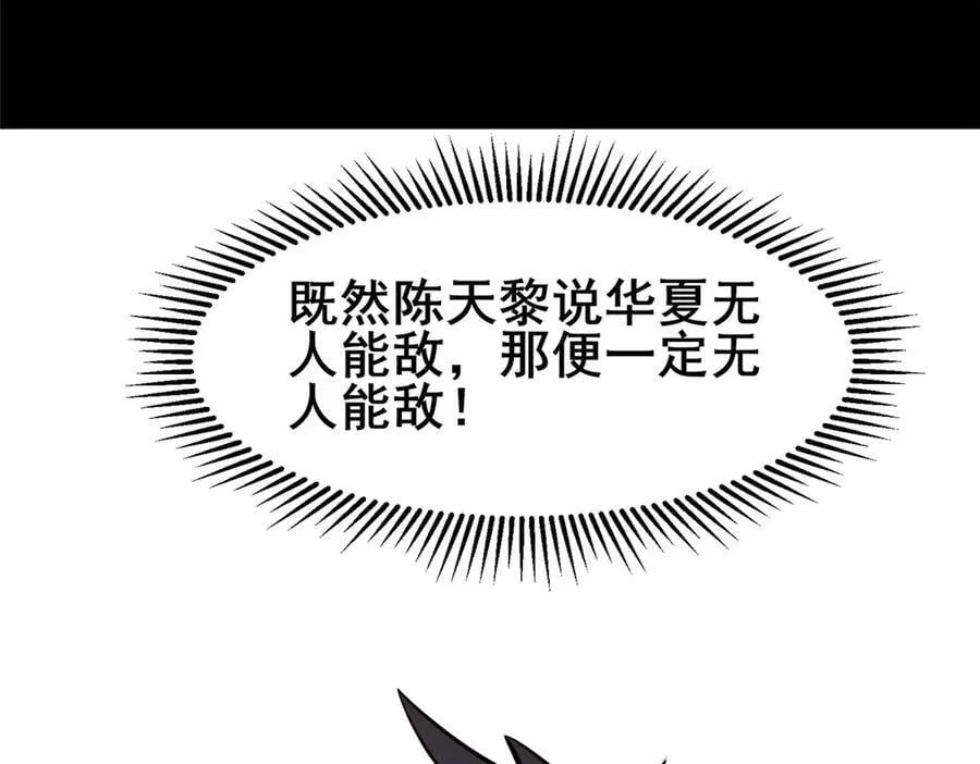 258 守护者之怒 第131页