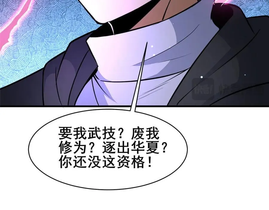 258 守护者之怒 第134页