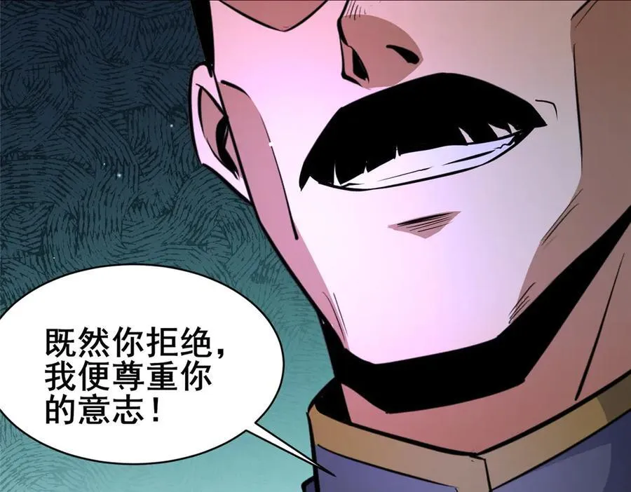 258 守护者之怒 第136页
