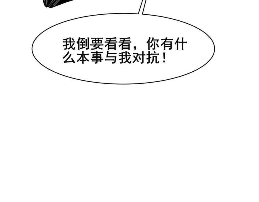 258 守护者之怒 第143页