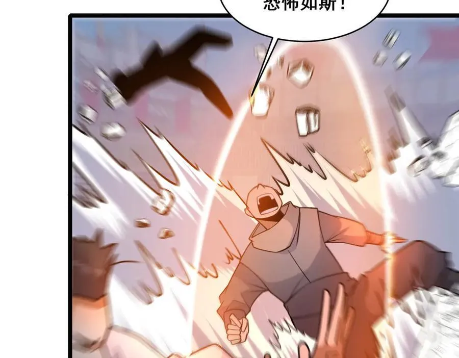 259 死亡！ 第59页