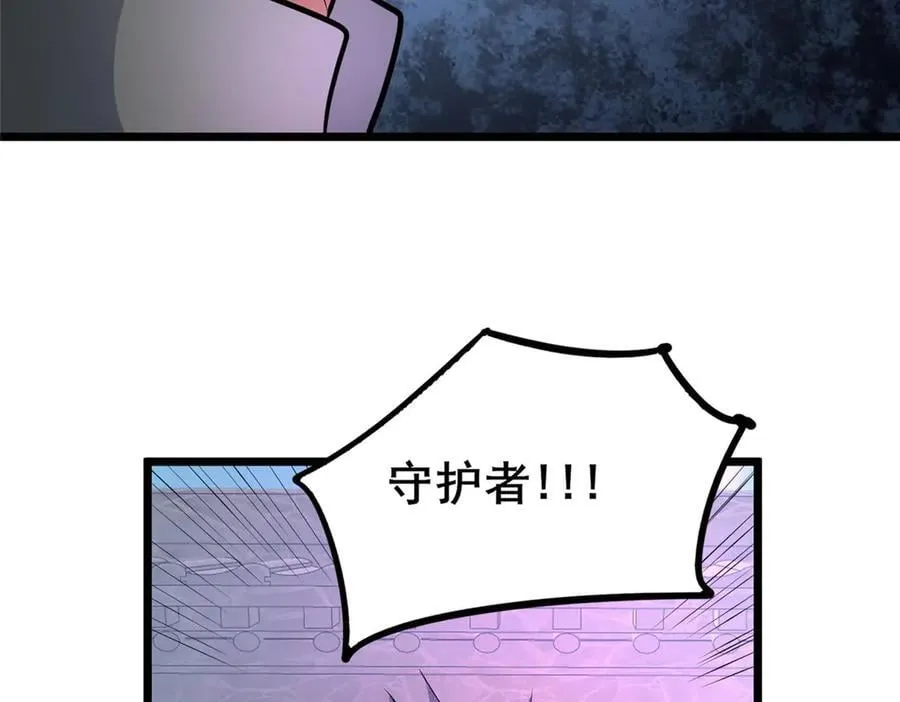 260 落幕 第99页
