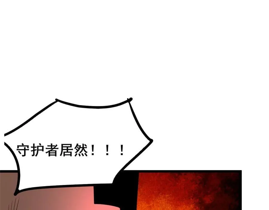 260 落幕 第102页