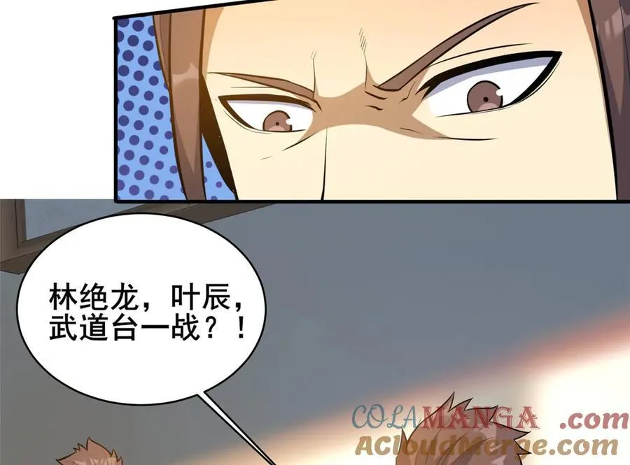 247 开战 第46页