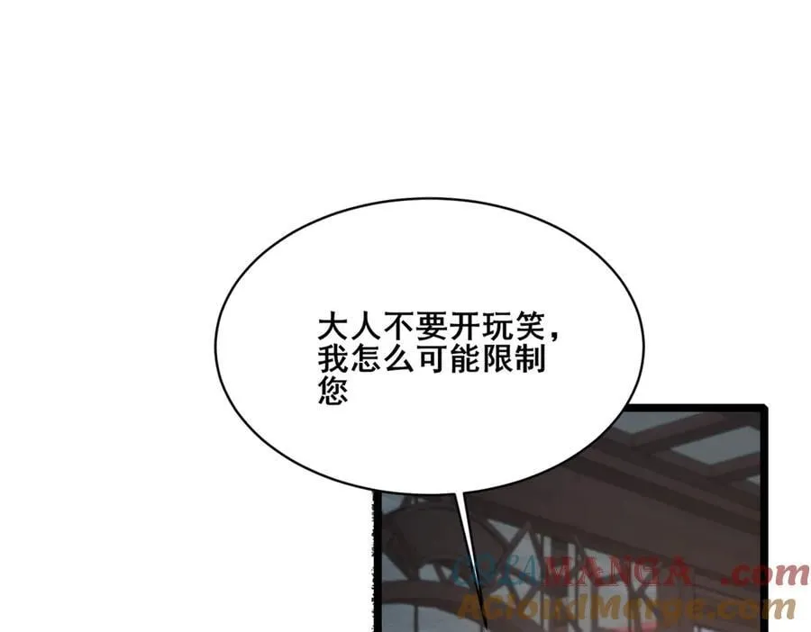 262 不配守护任何！ 第17页