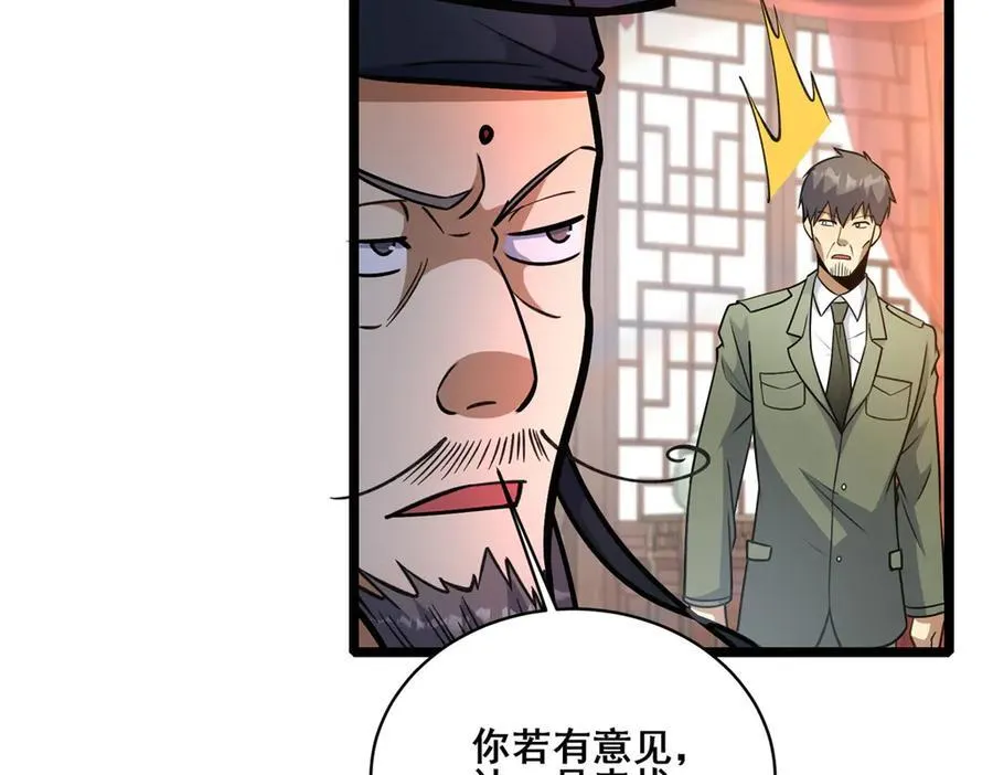 262 不配守护任何！ 第78页
