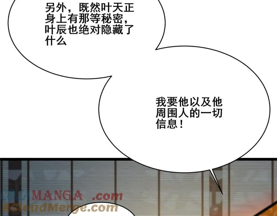 262 不配守护任何！ 第105页