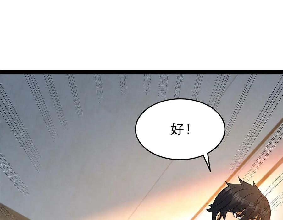 263 魏颖的变化 第50页