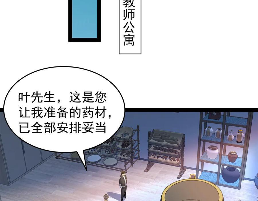263 魏颖的变化 第66页