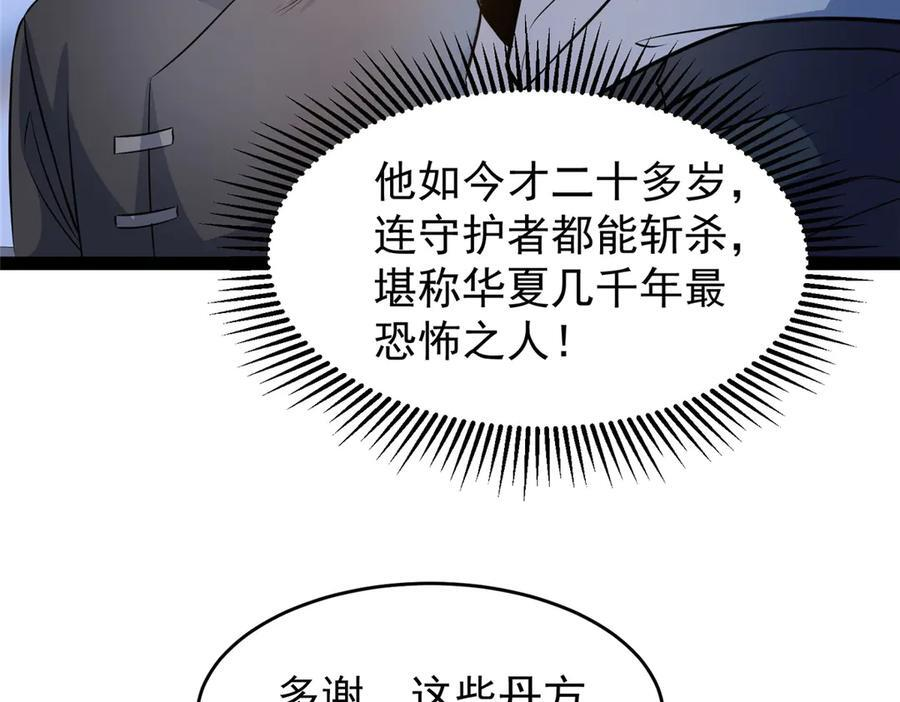 263 魏颖的变化 第71页