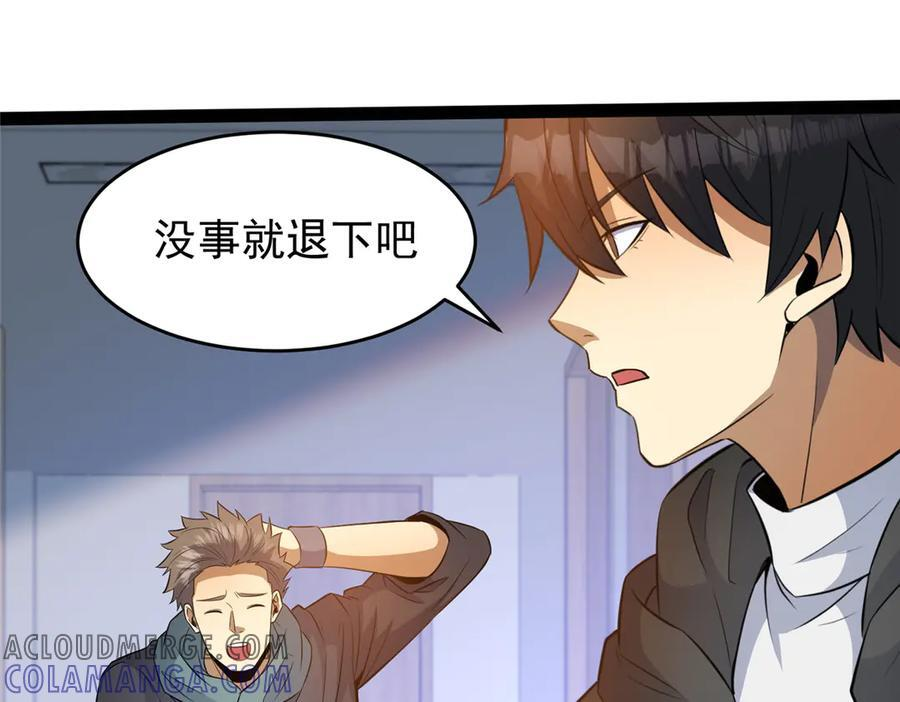 263 魏颖的变化 第77页