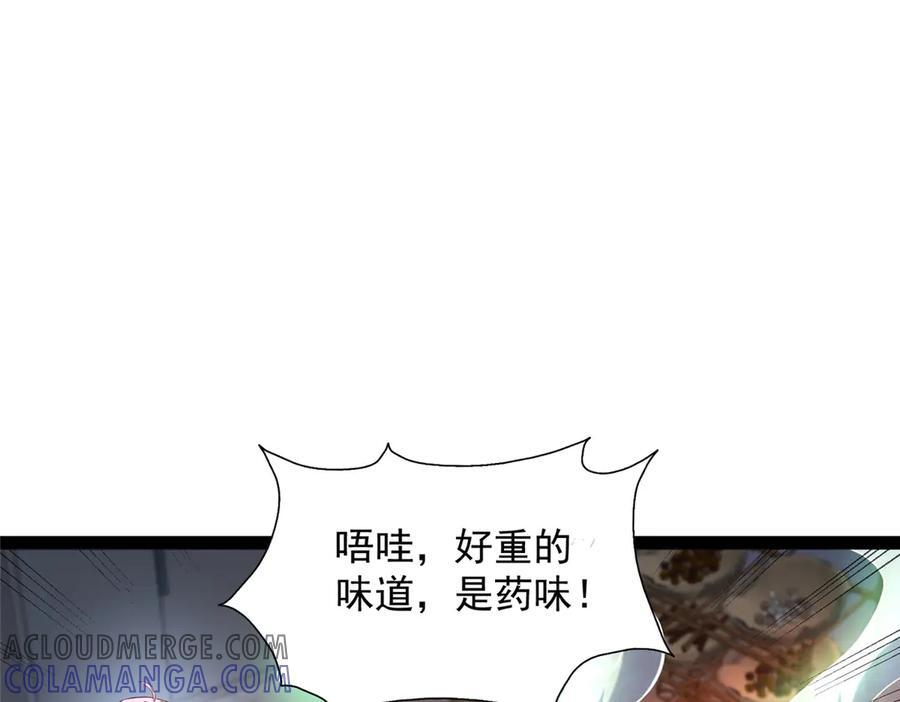 263 魏颖的变化 第125页