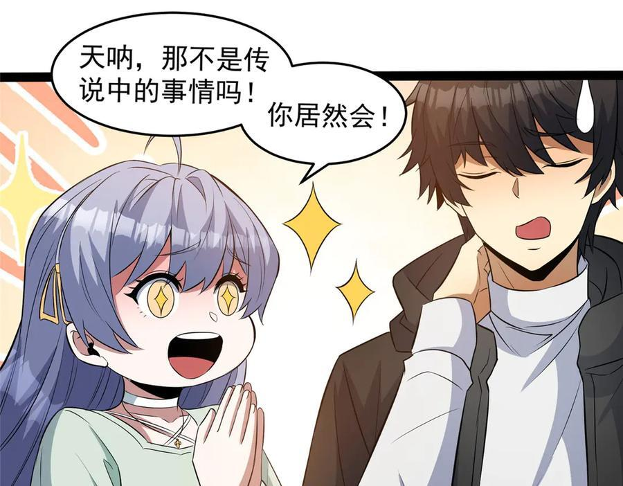 263 魏颖的变化 第136页