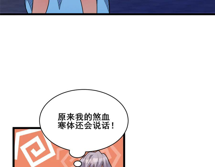 265 打进来了！ 第50页