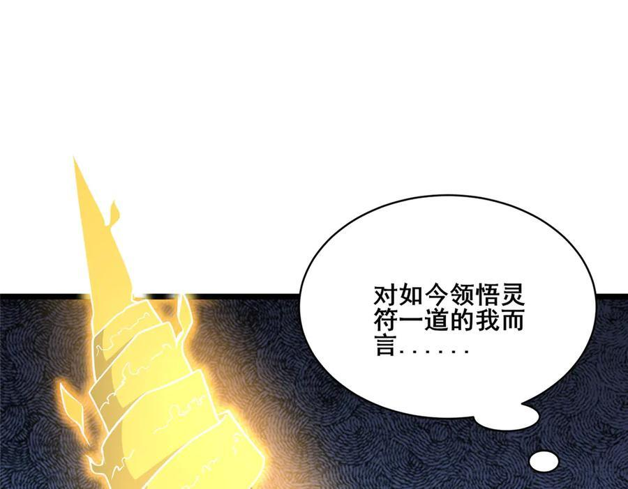 265 打进来了！ 第66页
