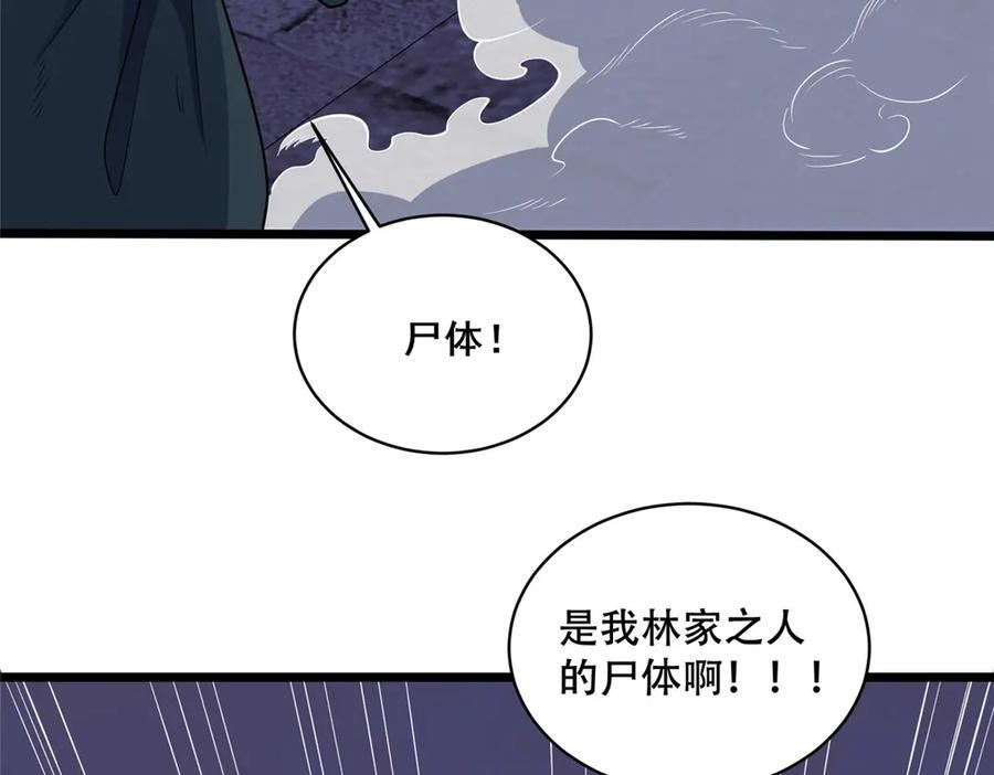 265 打进来了！ 第122页