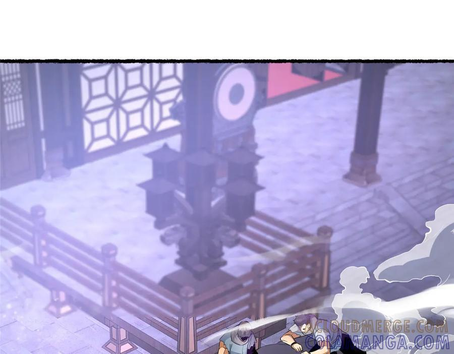 266 暗号？！ 第5页