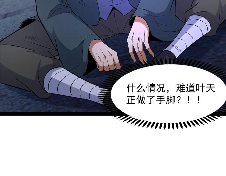 267 医者之道 第10页