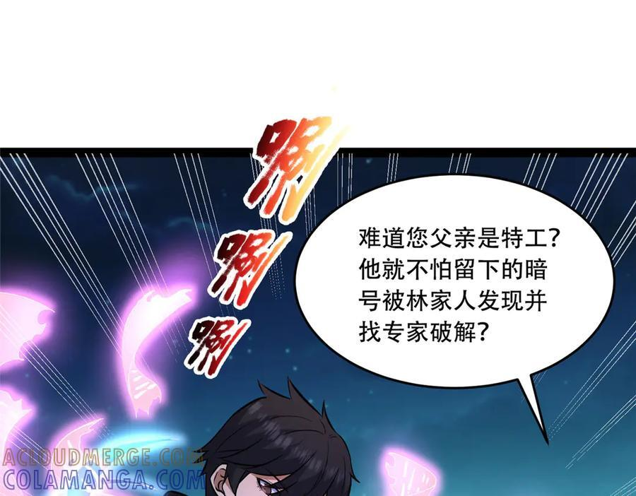 267 医者之道 第25页